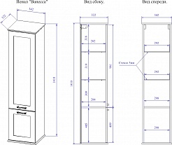 Sanflor Пенал Ванесса R белый – фотография-4