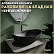 Teymi Раковина накладная Lori 60 T50499 черный мрамор – картинка-18
