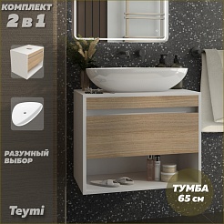 Teymi Тумба с раковиной Ritta 65 Ellie 60 подвесная белый/дуб – фотография-9