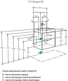 Акватон Тумба под раковину Оливия 55 белая – фотография-5