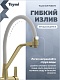 Teymi Смеситель для кухни Solli T10273 золото матовое/белый – фотография-27