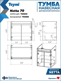 Teymi Тумба с раковиной Netta 70 Волна подвесная дуб/белый – фотография-15
