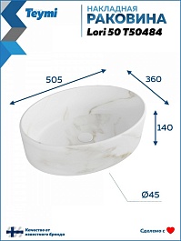 Teymi Раковина накладная в ванную Lori 50 мрамор белый матовый T50484 – фотография-3