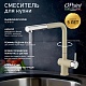 Paini Смеситель для кухни Cox HD55566CR1KM с выдвижным изливом, бежевый – картинка-11