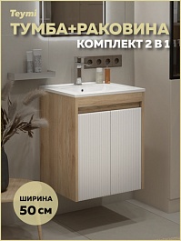 Teymi Тумба с раковиной Netta 50 Волна подвесная дуб/белый – фотография-6