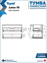 Teymi Тумба под раковину Laina 75 подвесная дуб темный – фотография-8