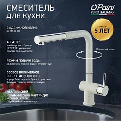 Paini Смеситель для кухни Cox HD90566CR1KM с выдвижным изливом, белый – фотография-5