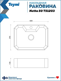 Teymi Раковина накладная Netta 50 T51203 черный мрамор – фотография-10