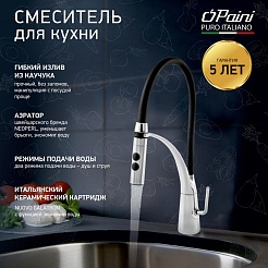 Paini Смеситель для кухни Barolo A9CR557LMKM гибкий, хром/черный – фотография-6