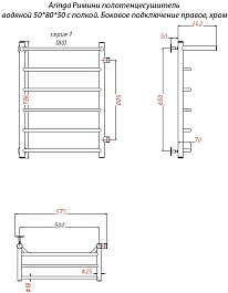 Aringa Полотенцесушитель водяной Римини 50x80x50 AR03025CH с полкой хром – фотография-5