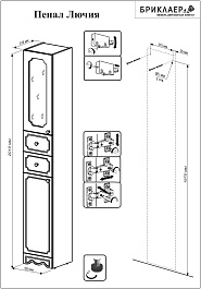 Бриклаер Пенал для ванной Лючия 34 с б/к белый глянец/золото – фотография-3