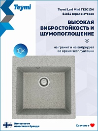 Teymi Мойка кухонная Lori Box 51 матовая серая – фотография-7