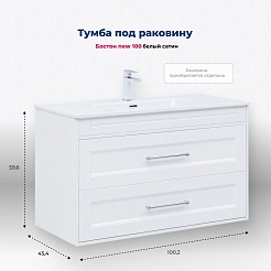 Aquanet Тумба с раковиной Бостон New 100 Flat подвесная белый сатин – фотография-25