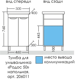 СанТа Тумба под умывальник Родос 50 белая – фотография-6
