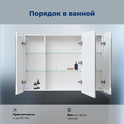 Aquanet Зеркальный шкаф Оптима 110 с подсветкой белый – фотография-22
