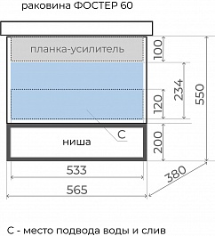 Style Line Тумба под раковину Мальта 60 подвесная рускеала – фотография-6