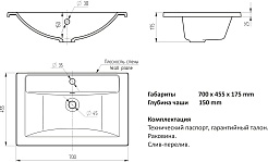 Mixline Умывальник Марго 70 белая – фотография-4