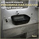 Teymi Раковина накладная Solli 50 Artceramic T50394 черный мрамор – картинка-18