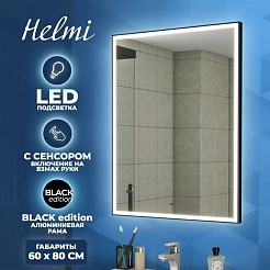 Teymi Зеркало Helmi Black Edition 60/80 LED сенсор на взмах T20303IR – фотография-7