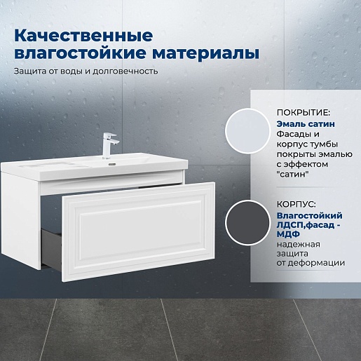 Aquanet Тумба с раковиной Агата 100 L подвесная белый сатин – картинка-23