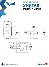 Teymi Унитаз подвесной Demi T40208 – фотография-8