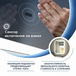 Teymi Зеркало Solli 60/80 LED сенсор на взмах T20204IR – фотография-3