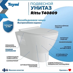 Teymi Унитаз подвесной Ritta T40809 – фотография-3
