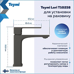 Teymi Смеситель для раковины Lori T10258 графит матовый – фотография-15