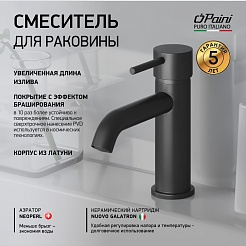 Paini Смеситель для раковины Cox 78PZ205O брашированный чёрный – фотография-6