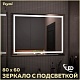 Teymi Зеркало Hanna 80х60 Led – фотография-25