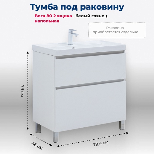 Aquanet Мебель для ванной Вега 80 Flat белая – картинка-27