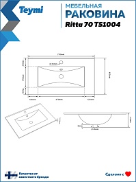 Teymi Тумба с раковиной Vitra 70 подвесная дуб/графит – фотография-13