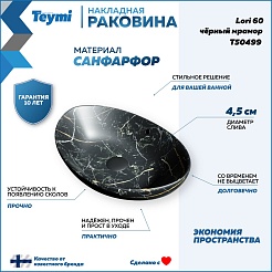 Teymi Раковина накладная Lori 60 T50499 черный мрамор – фотография-9