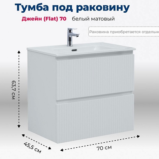 Aquanet Мебель для ванной Джейн (Flat) 70 подвесная белая матовая – картинка-17