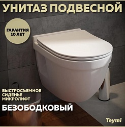 Teymi Унитаз подвесной Vitra Pro T40806 – фотография-2