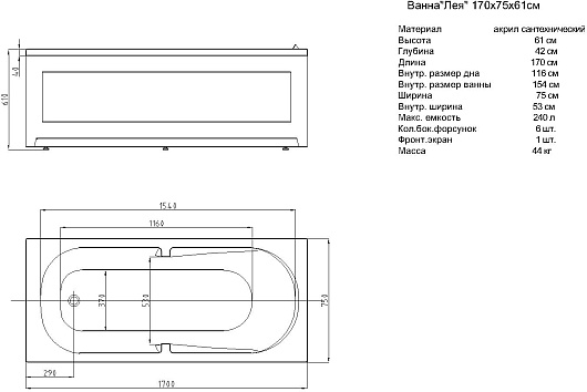 Aquatek Акриловая ванна Лея 170x75 L с экраном – картинка-7