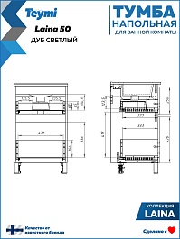 Teymi Тумба с раковиной Laina 50 дуб светлый – фотография-17