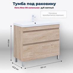Aquanet Тумба с раковиной Нота New 90 дуб светлый – фотография-9
