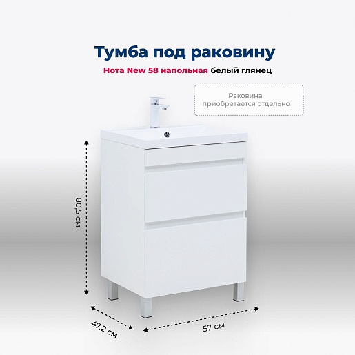 Aquanet Тумба под раковину Нота New 60 белая – картинка-9