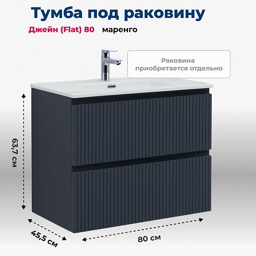 Aquanet Мебель для ванной с черной раковиной Джейн (Flat) 80 подвесная маренго матовый – картинка-13