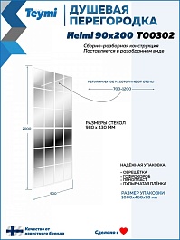 Teymi Душевая перегородка Helmi 90x200 T00302 – фотография-11
