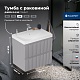 Aquanet Тумба с раковиной Джейн 2.0 80 Flash подвесная графит матовый – картинка-39