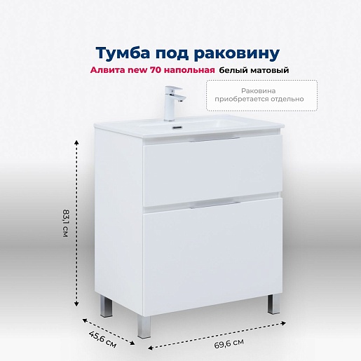 Aquanet Тумба с раковиной Алвита New 70 Flat белая матовая – картинка-19