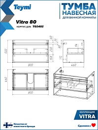 Teymi Тумба под раковину Vitra 80 подвесная без фасада дуб – фотография-6