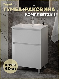 Teymi Тумба с раковиной Laina 60 белая матовая – фотография-5
