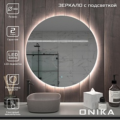 Onika Зеркало Сола 100 – фотография-8