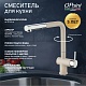 Paini Смеситель для кухни Cox HD94566CR1KM с выдвижным изливом, бежевый – картинка-10
