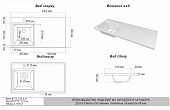 Onika Раковина Марсал 100 левая чаша белая – фотография-3