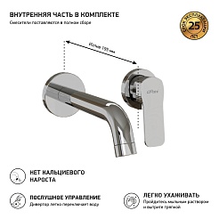 Paini Смеситель для раковины Viva Style P4CR208 встраиваемый, хром – фотография-2