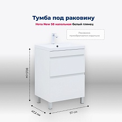 Aquanet Тумба с раковиной Нота New 60 белая – фотография-16